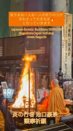 最福寺 | 総本山烏帽子山 [SHINGON SAIFUKUJI]